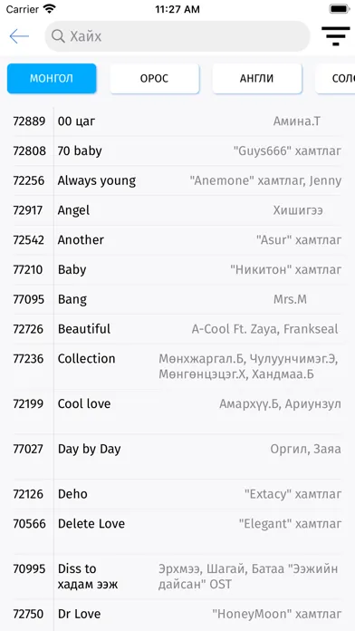 UB Info Screenshots