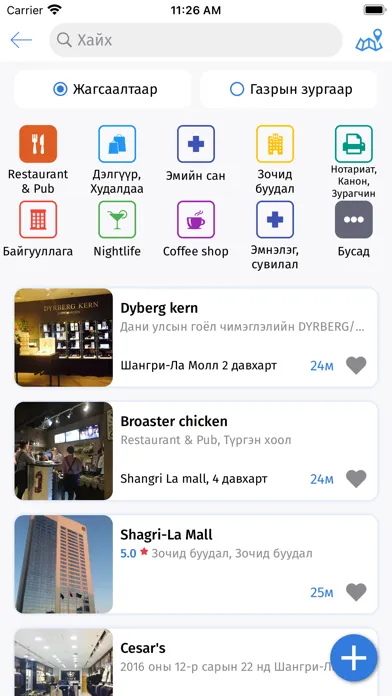 UB Info Screenshots