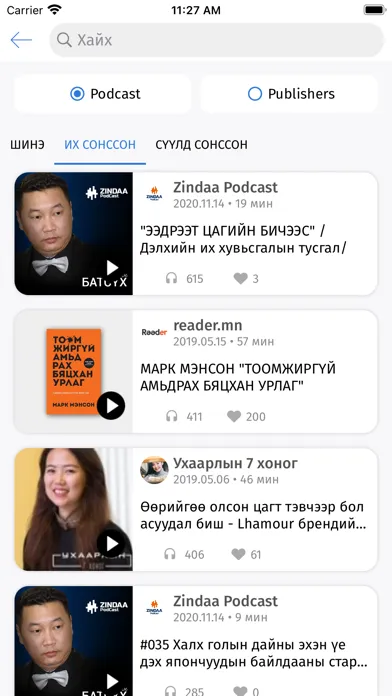 UB Info Screenshots