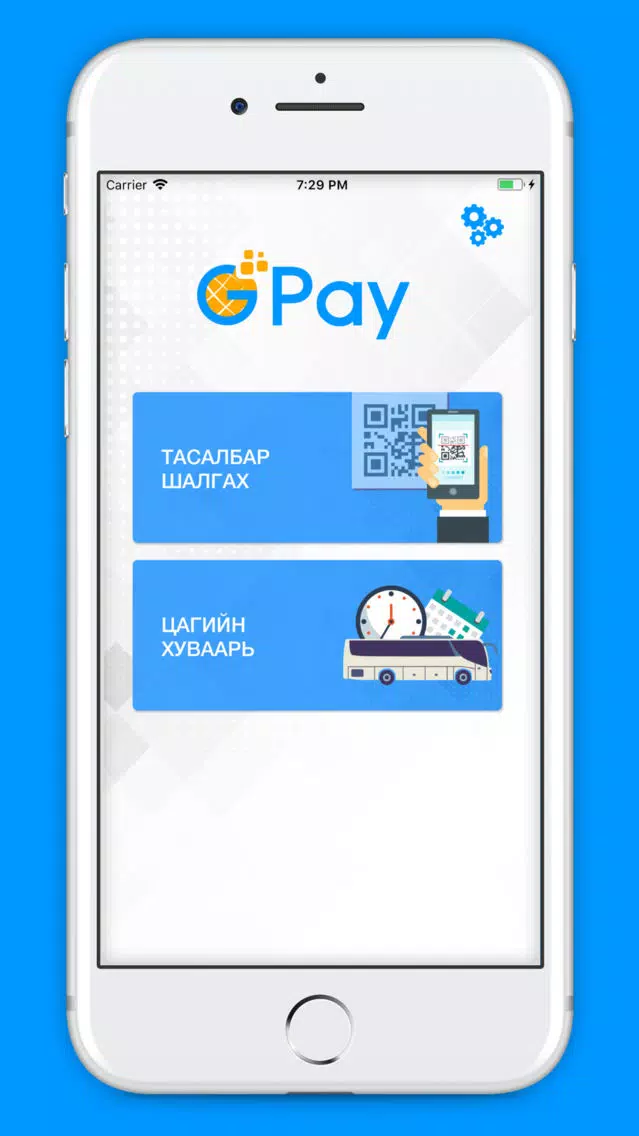 GPay Жолооч應用截圖