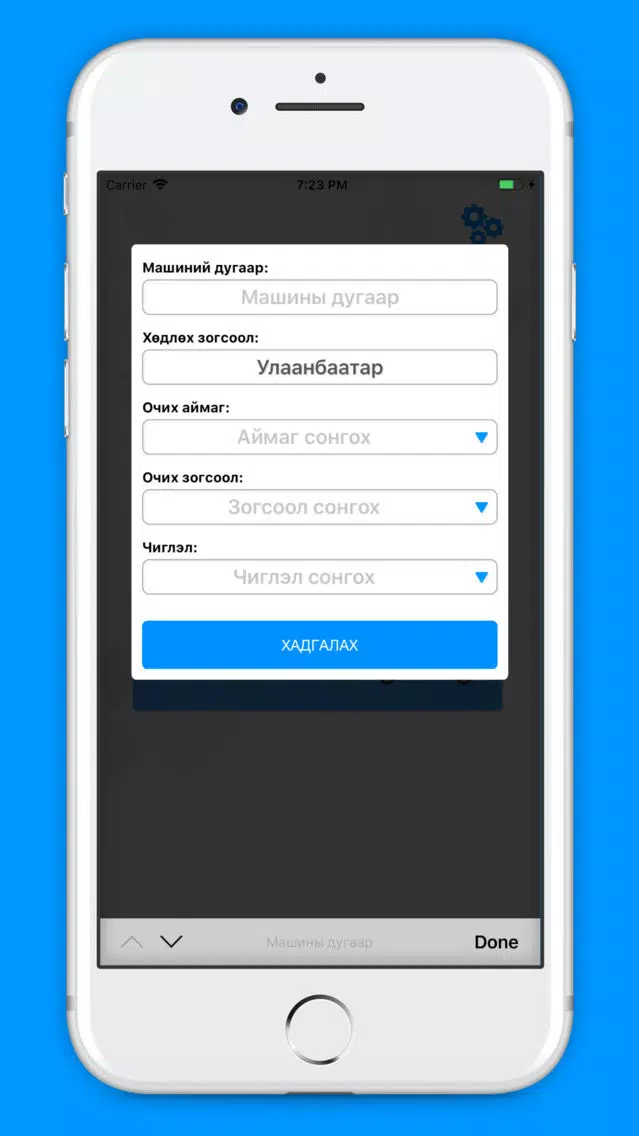 GPay Жолооч應用截圖
