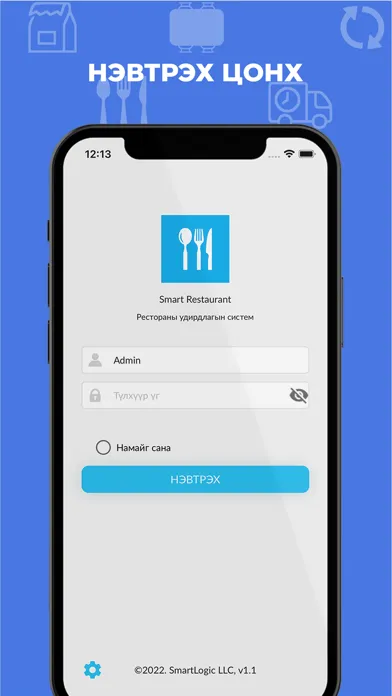 صور Smart Restaurant Management