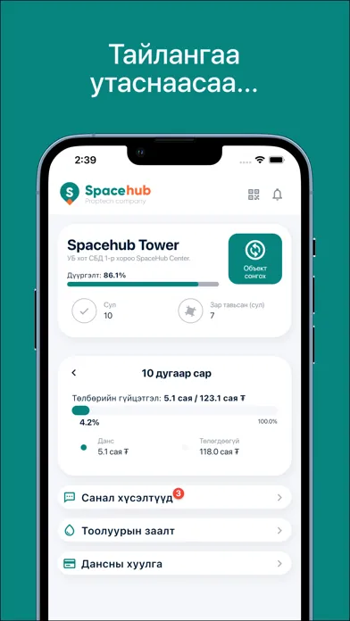 Captures d'écran de Spacehub.mn