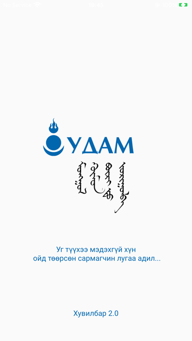 Удам应用截图