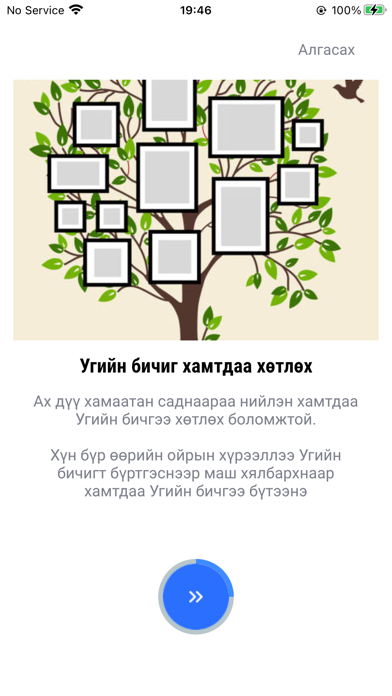 Удам应用截图