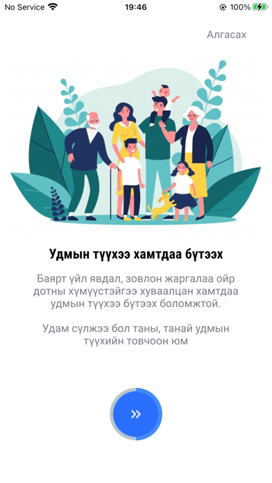 Удам应用截图