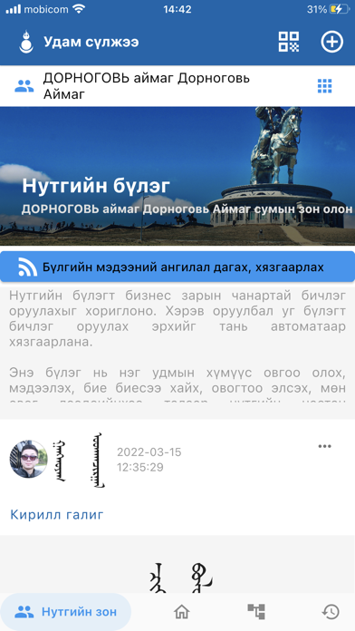 Удам应用截图