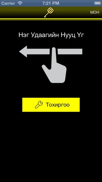 OTP TDB स्क्रीनशॉट