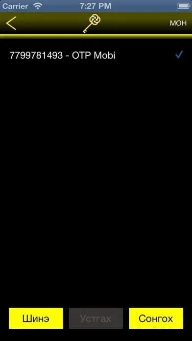 OTP TDB स्क्रीनशॉट