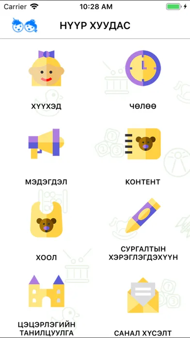 Tsetserleg UB应用截图