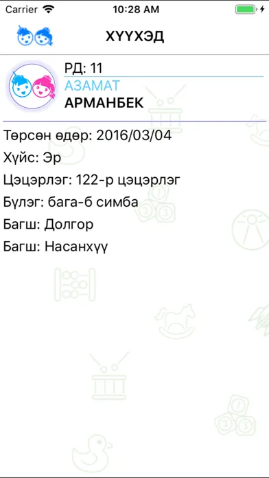 Tsetserleg UB应用截图