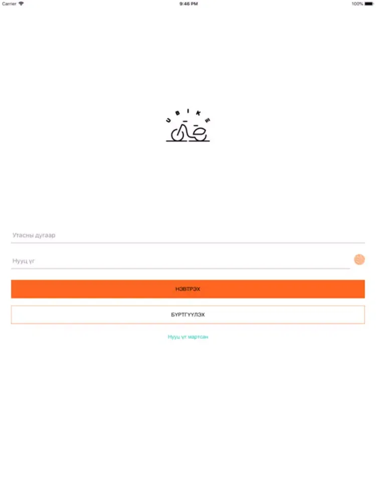 Tangkapan skrin UBIKE Ulaanbaatar iPad 