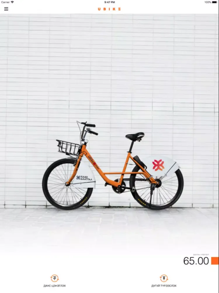 Tangkapan skrin UBIKE Ulaanbaatar iPad 