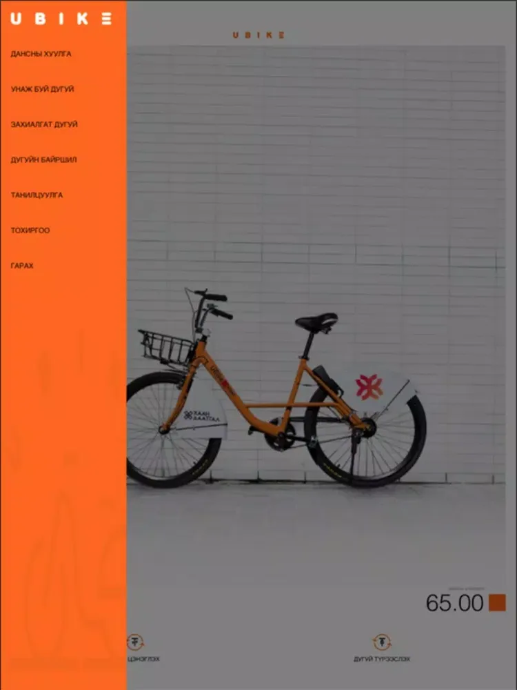 Tangkapan skrin UBIKE Ulaanbaatar iPad 