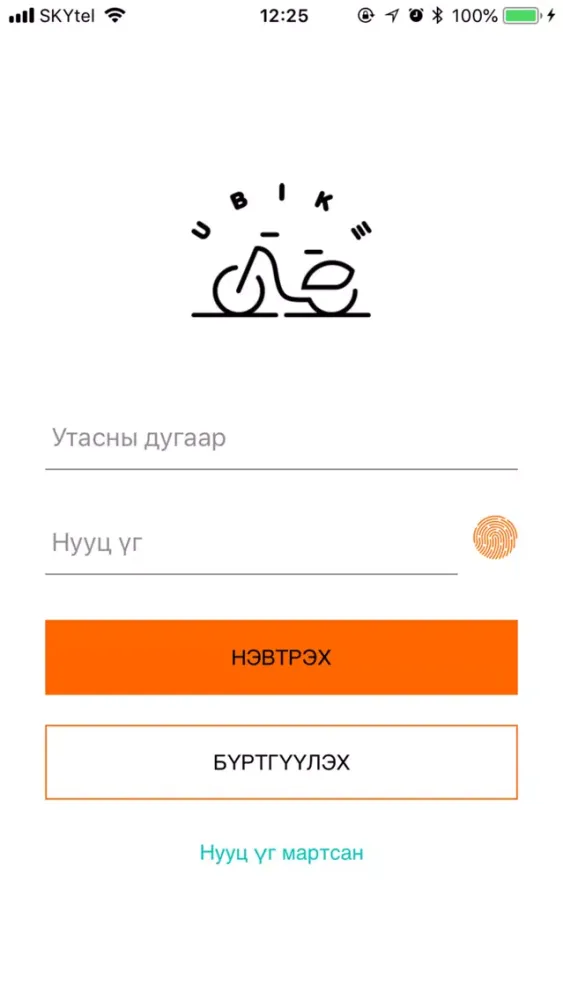 Tangkapan skrin UBIKE Ulaanbaatar