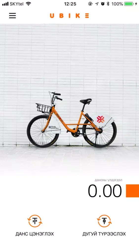 Tangkapan skrin UBIKE Ulaanbaatar