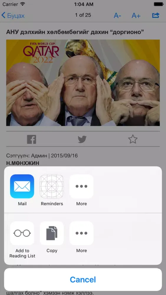 صور Зууны Мэдээ