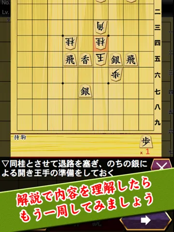 Screenshot di 宗時ヒロシの詰将棋 iPad 