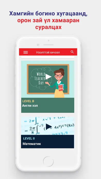 MNU Online স্ক্রিনশট