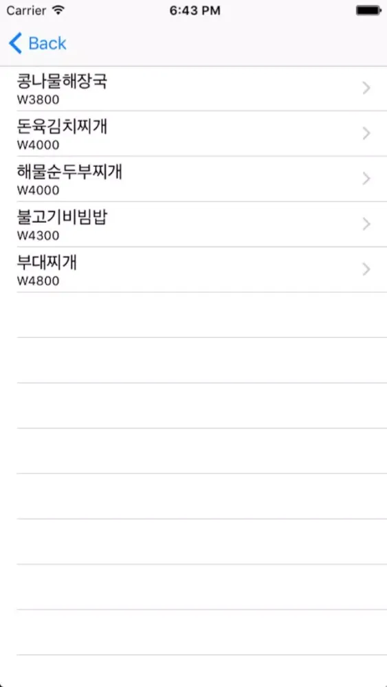 충남대학식 스크린샷