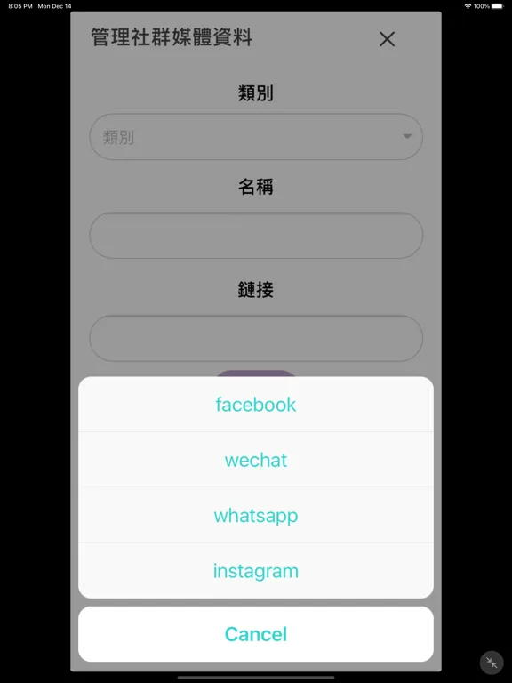 تصاویر MGH 2.0 商戶 iPad 