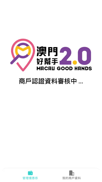تصاویر MGH 2.0 商戶