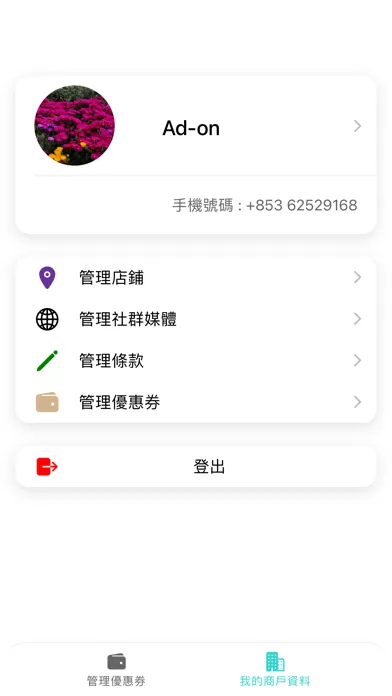تصاویر MGH 2.0 商戶