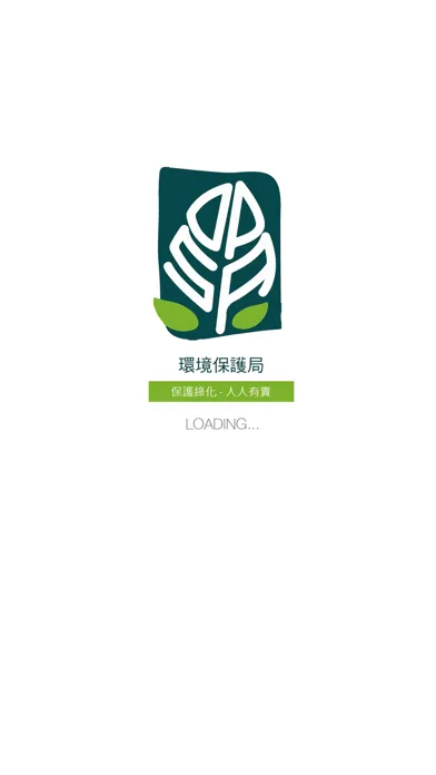 DSPA – 澳門環境資訊应用截图