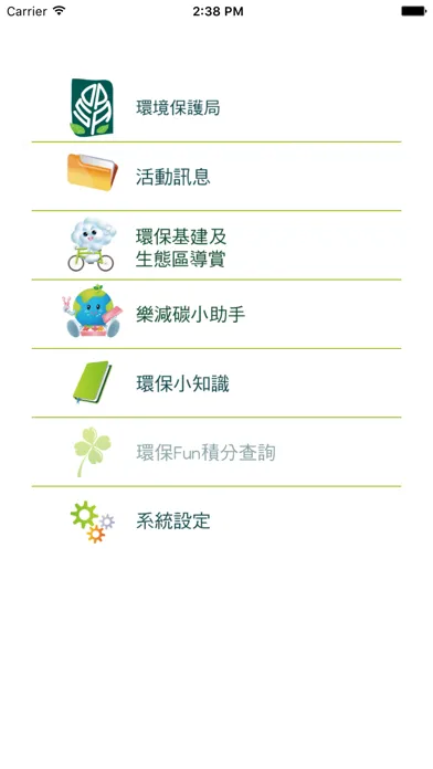 DSPA – 澳門環境資訊应用截图