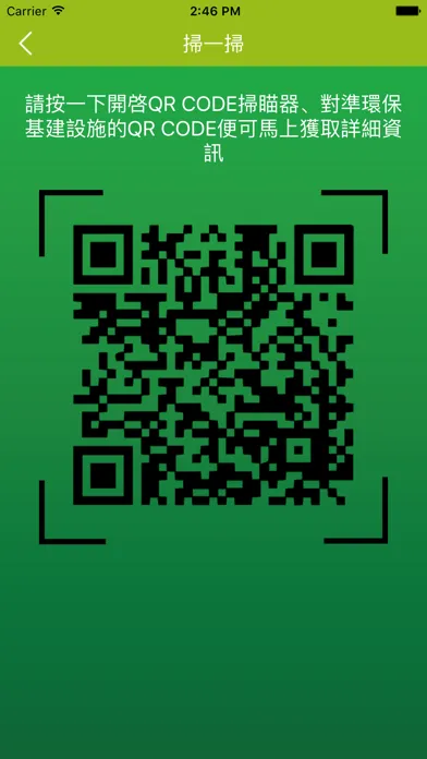 DSPA – 澳門環境資訊应用截图