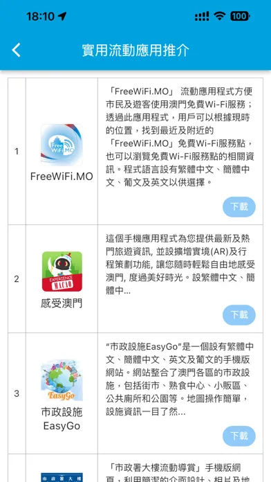 FreeWiFi.MO स्क्रीनशॉट