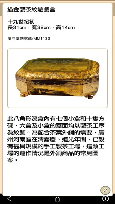 Capturas de tela do Macao Museum VR/AR