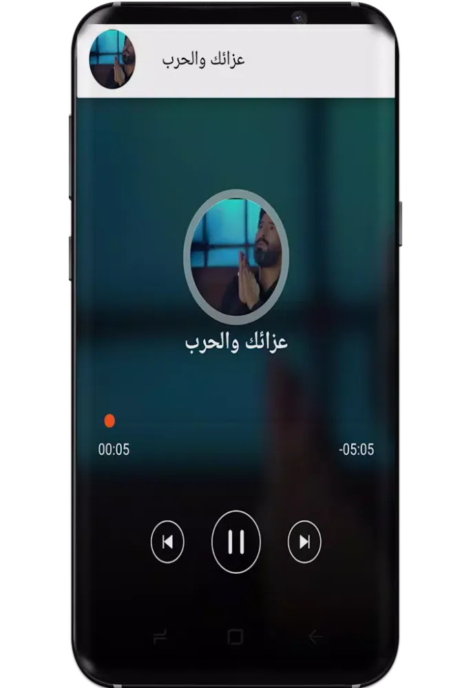 Capturas de pantalla de Songs Ahmed Saadi