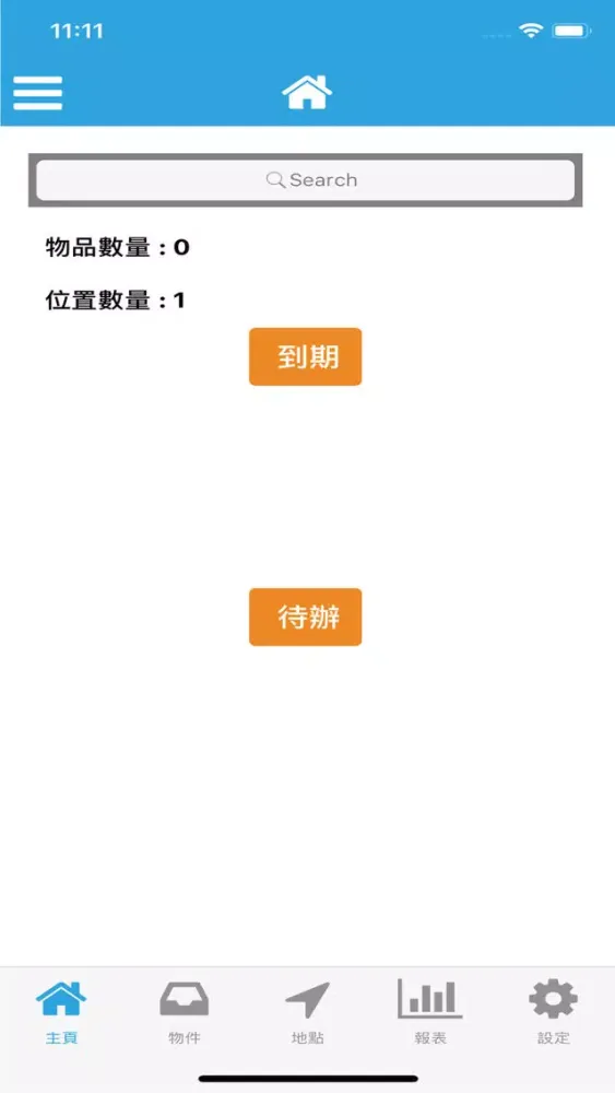 HomeMap應用截圖