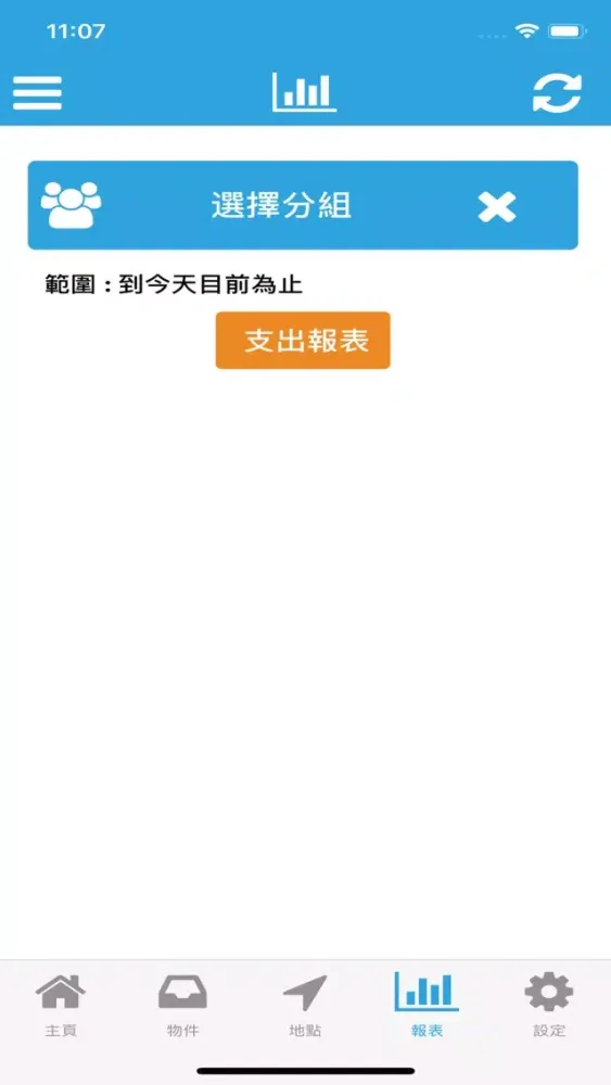 HomeMap應用截圖