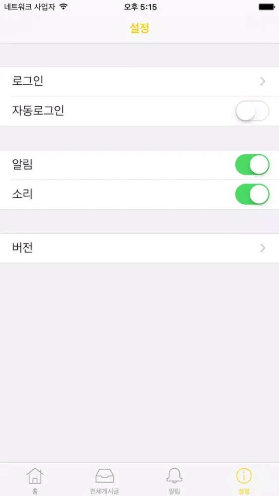 숲속코코유치원 Screenshots