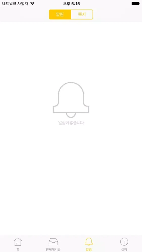 숲속코코유치원 Screenshots