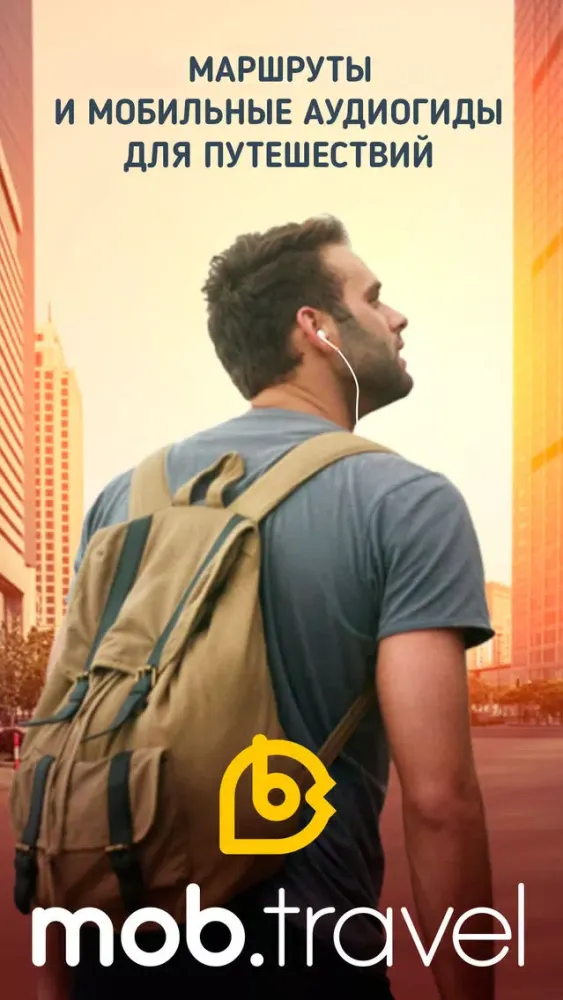 Скриншоты Берлин. Путеводитель и аудиогид от Mob.Travel