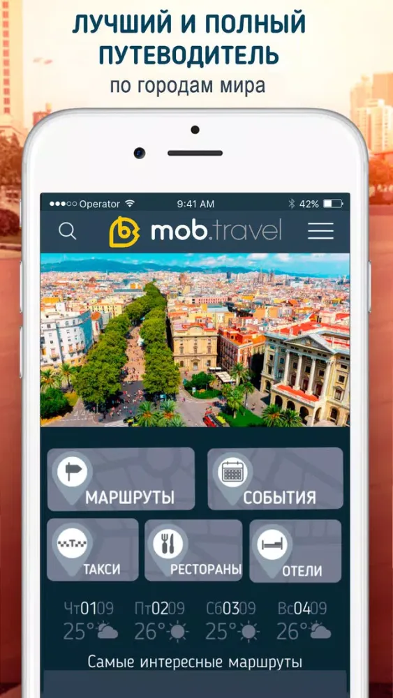 Скриншоты Берлин. Путеводитель и аудиогид от Mob.Travel