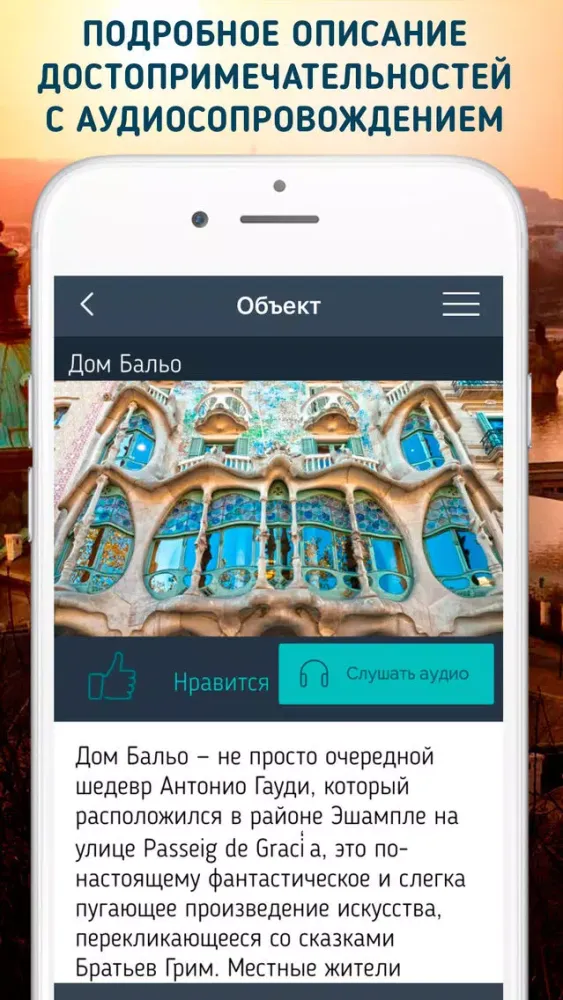 Скриншоты Берлин. Путеводитель и аудиогид от Mob.Travel