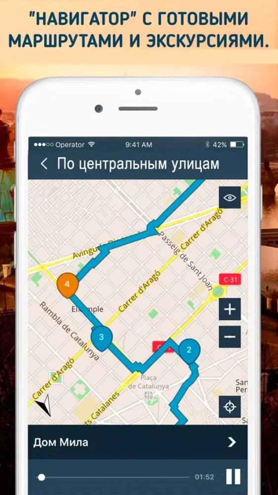 ภาพหน้าจอของ Вена. Путеводитель и аудиогид от Mob.Travel