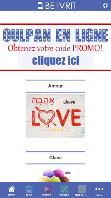تصاویر BE IVRIT parlons hebreu