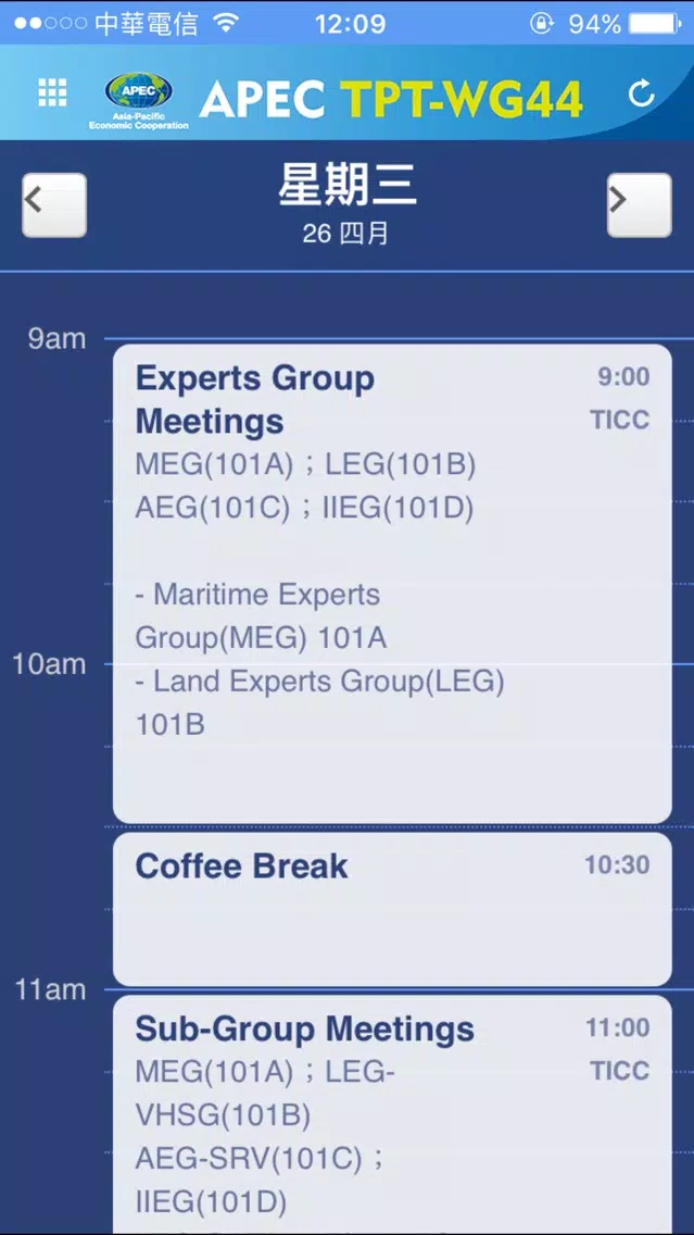 APEC TPT-WG44 Screenshots
