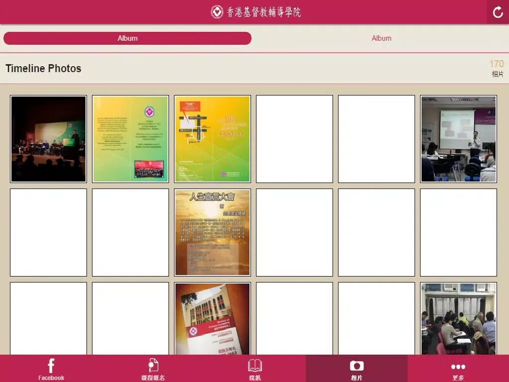 香港基督教輔導學院 iPad  سکرین شاٹس