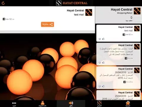 Zrzuty ekranu Hayat Central iPad 