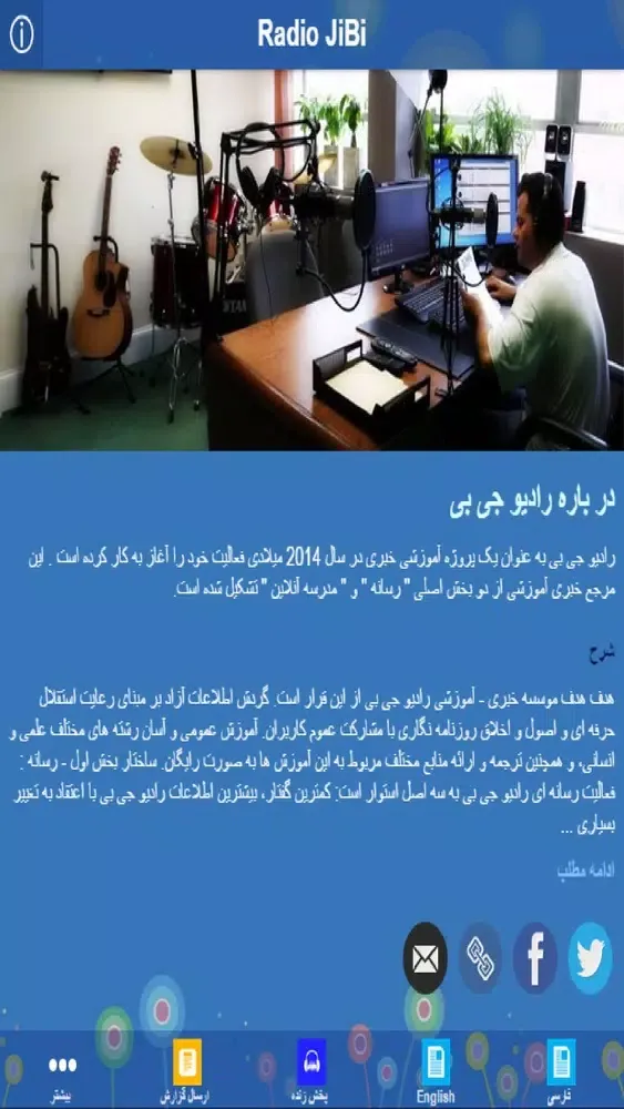 Screenshot di JiBi Media