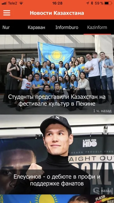 Kaznews.kz новости Казахстана سکرین شاٹس