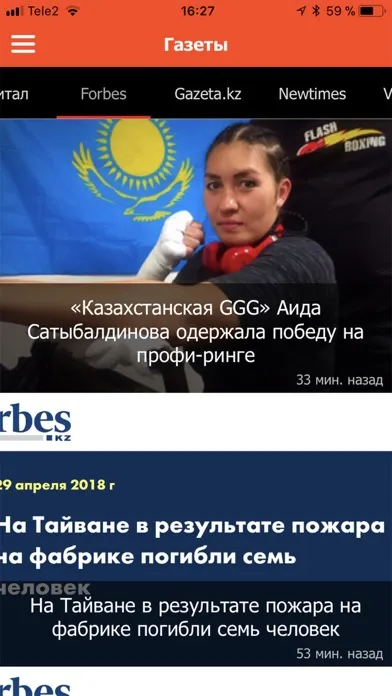 Kaznews.kz новости Казахстана سکرین شاٹس