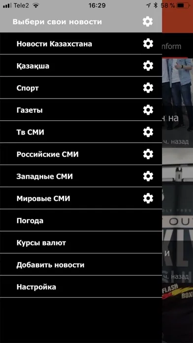 Kaznews.kz новости Казахстана سکرین شاٹس