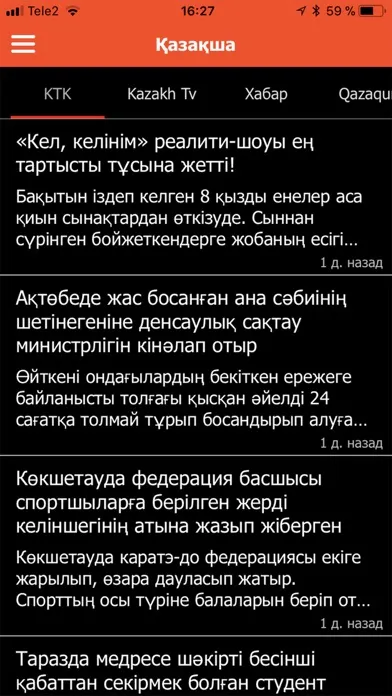 Kaznews.kz новости Казахстана سکرین شاٹس